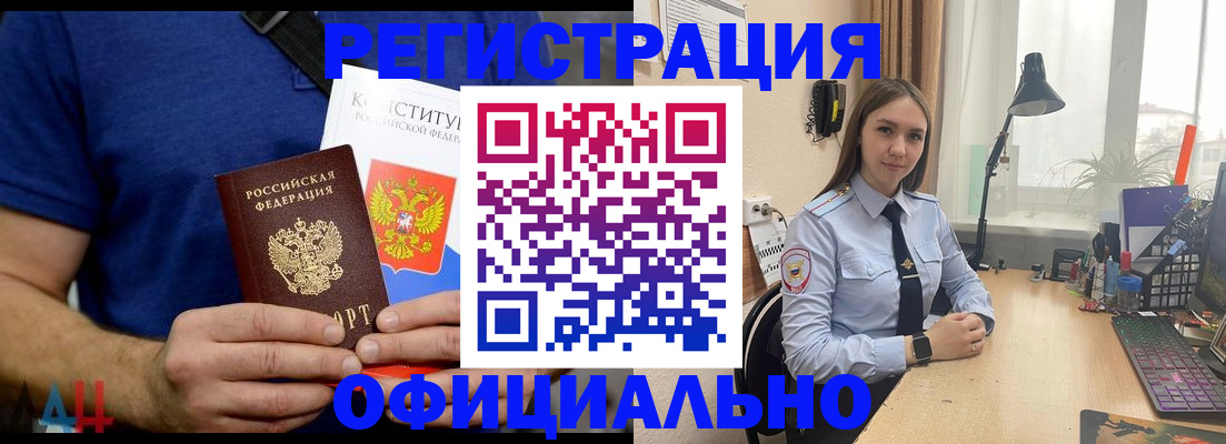 где прописаться в Реутове